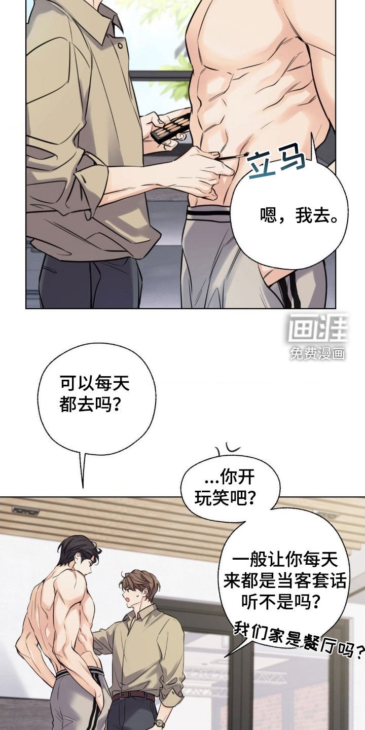 第22章：无法控制