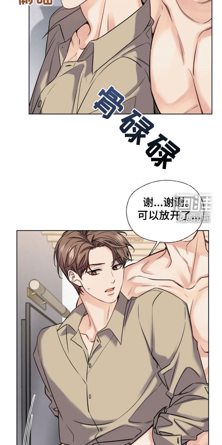 第22章：无法控制