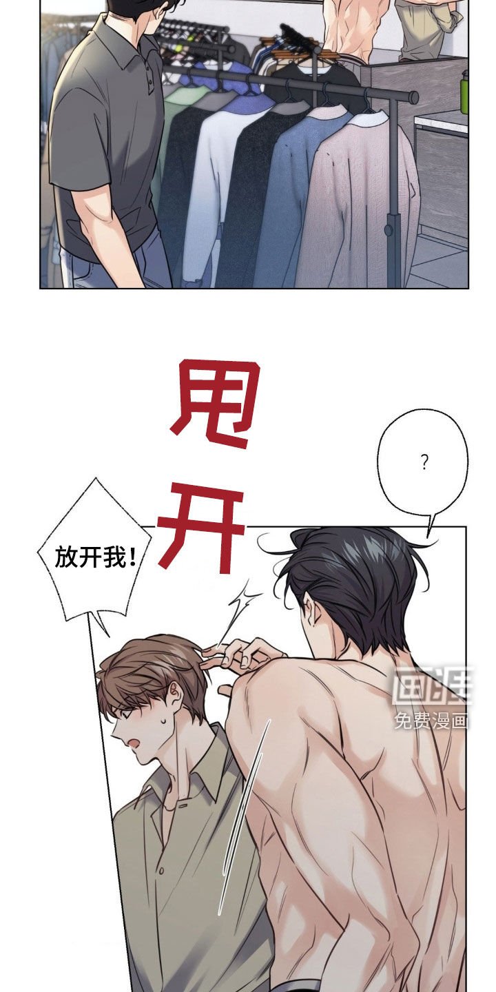 第22章：无法控制