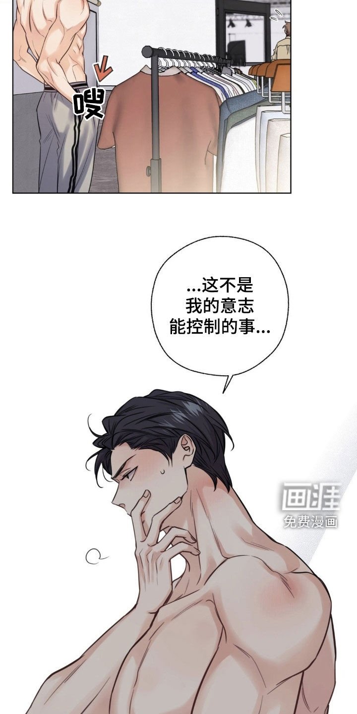 第22章：无法控制