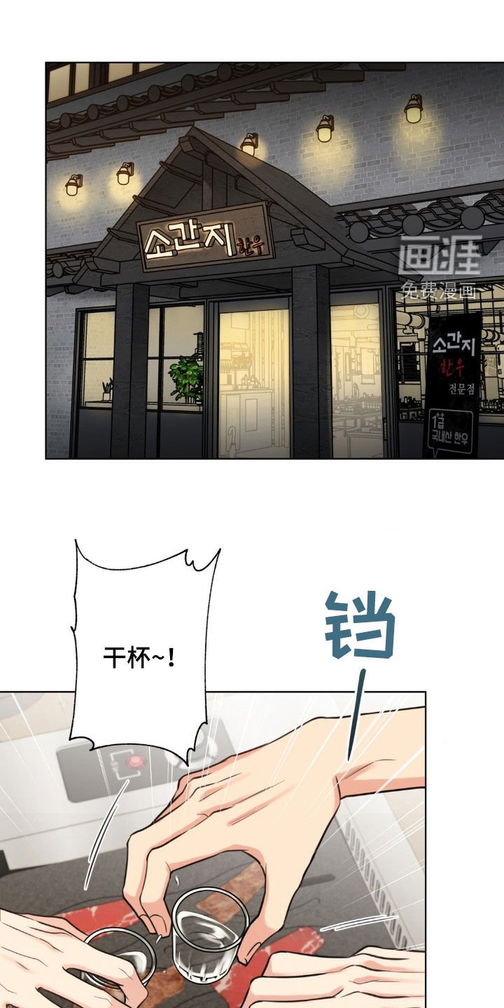 第23章：聚餐