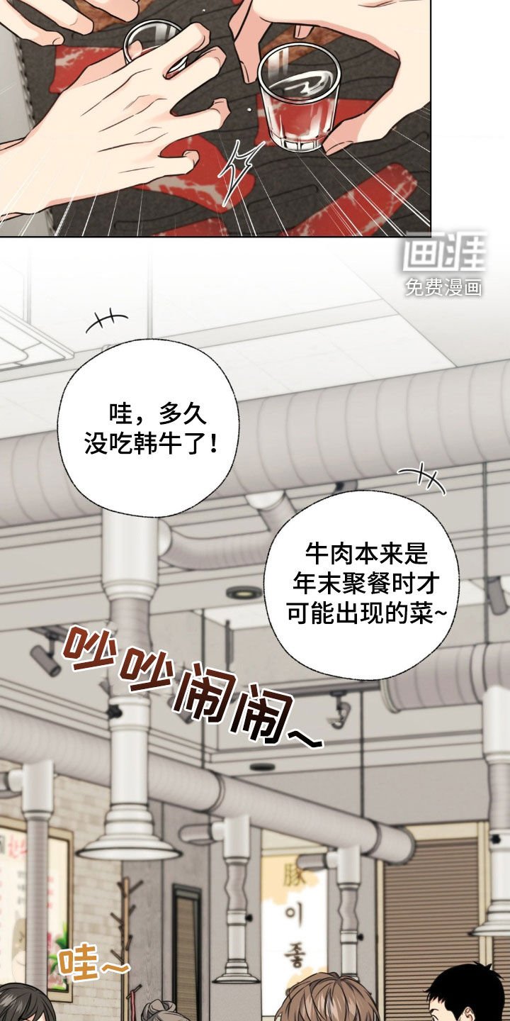 第23章：聚餐
