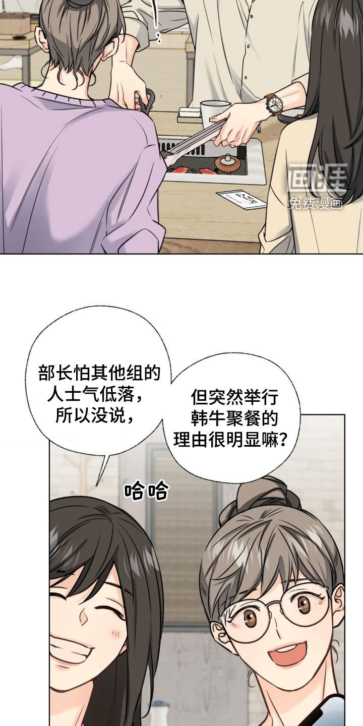 第23章：聚餐