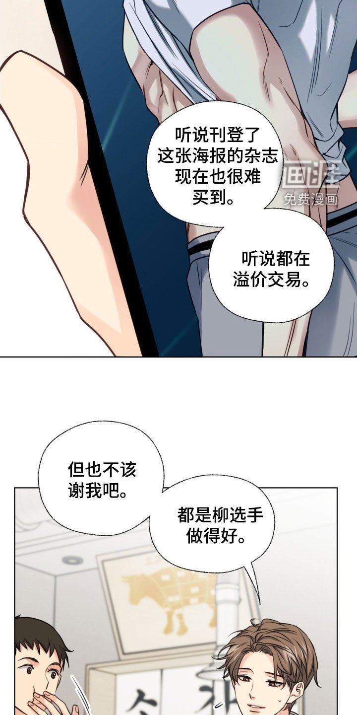 第23章：聚餐