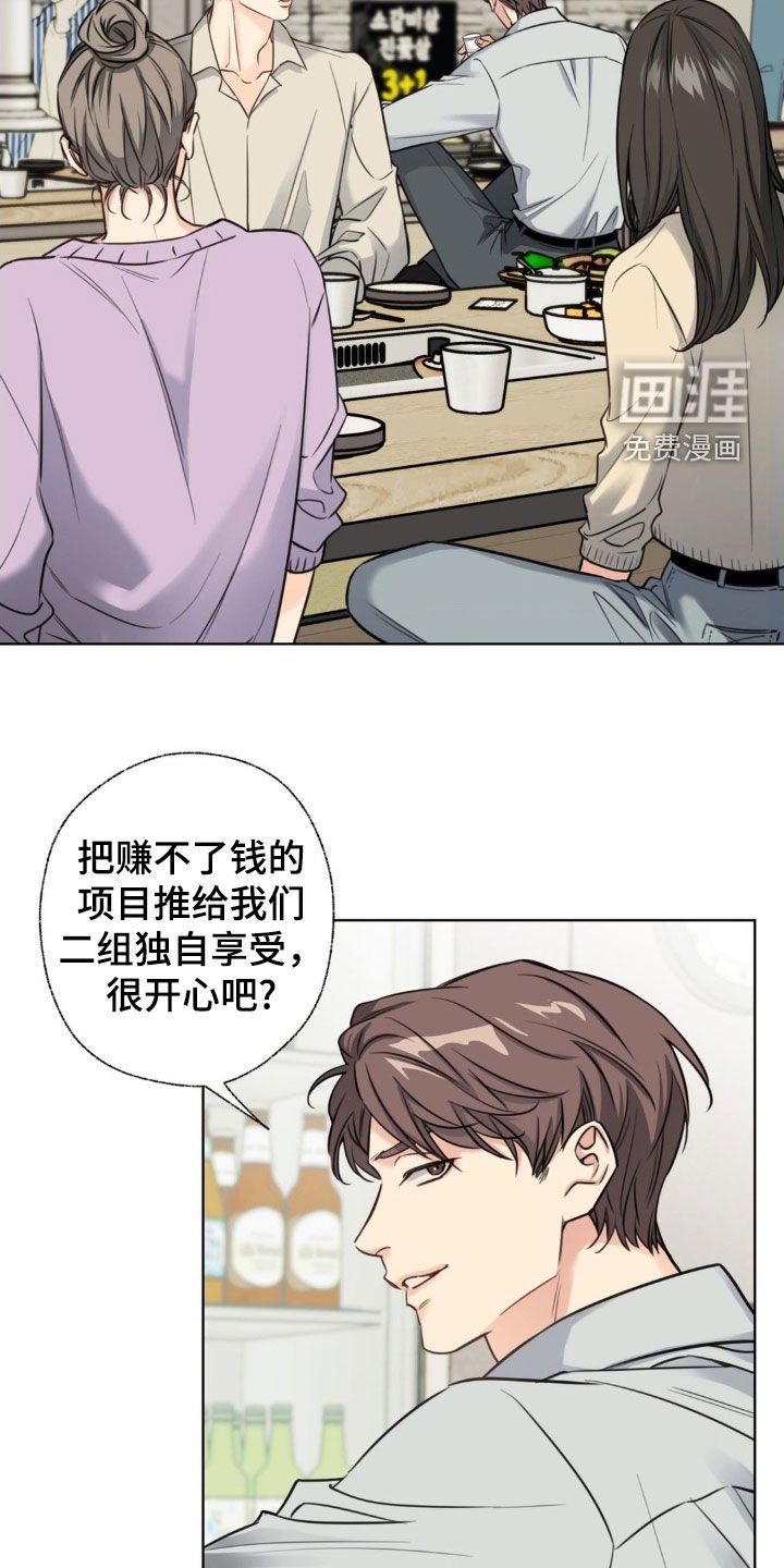 第23章：聚餐