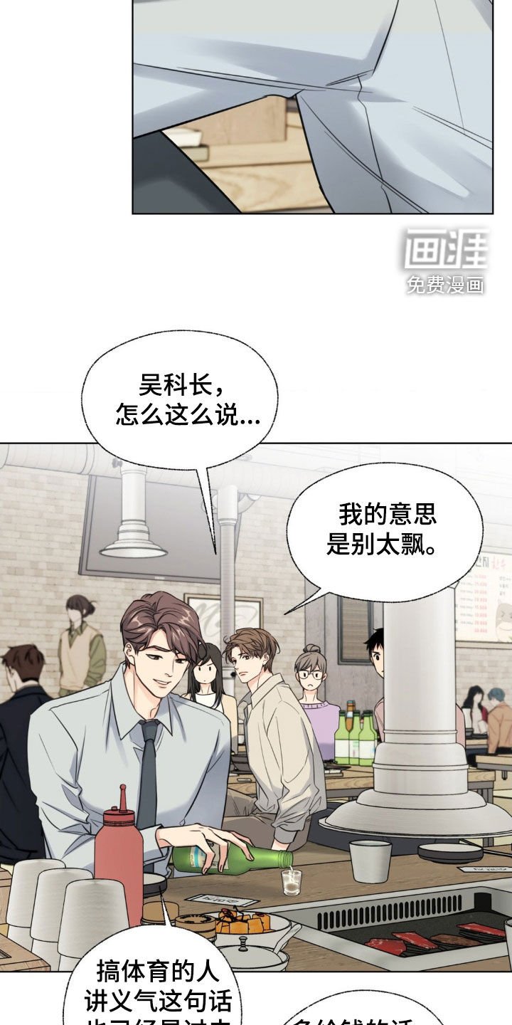 第23章：聚餐