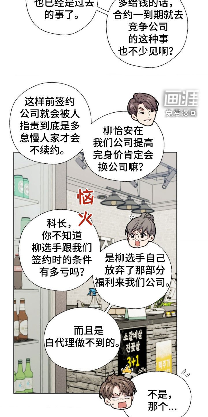 第23章：聚餐