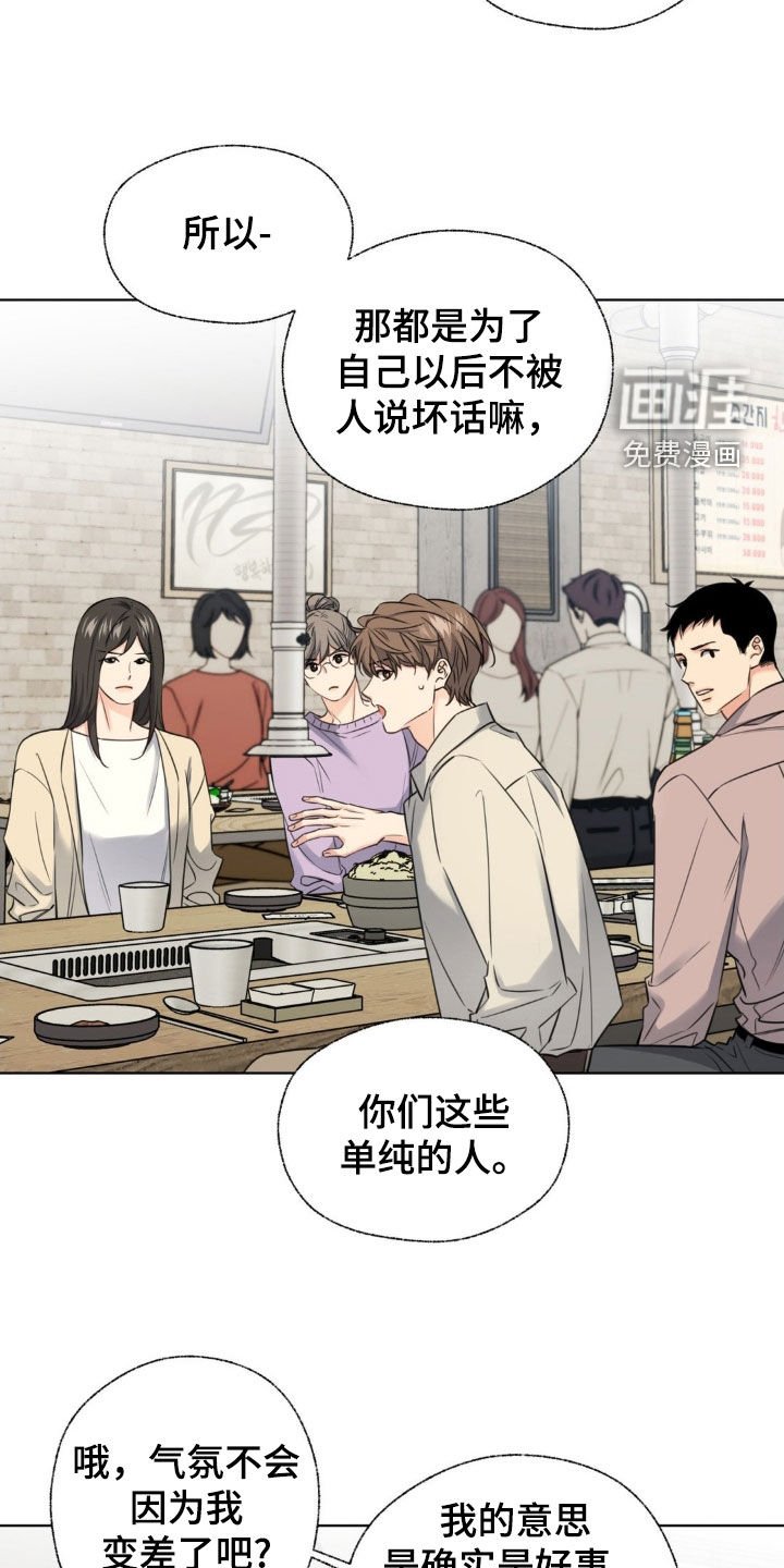 第23章：聚餐