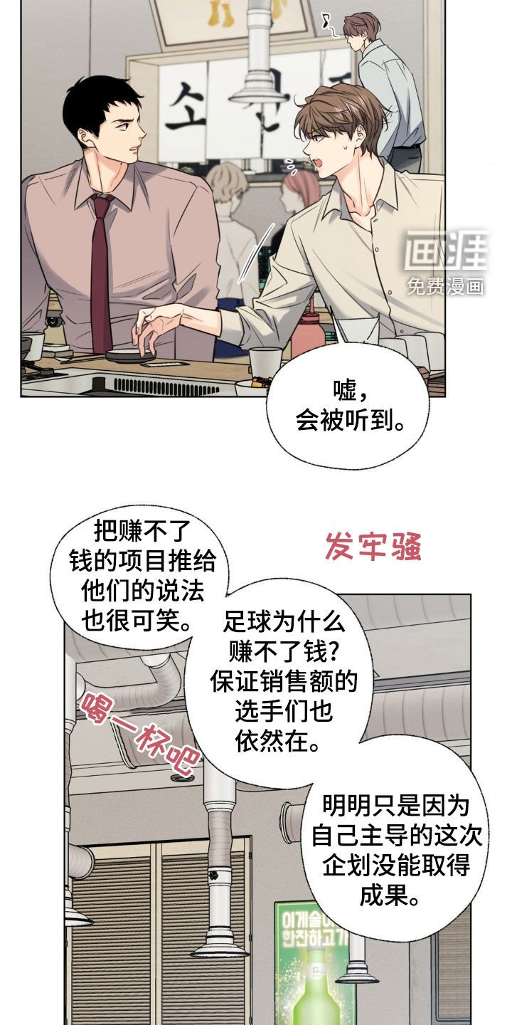 第23章：聚餐