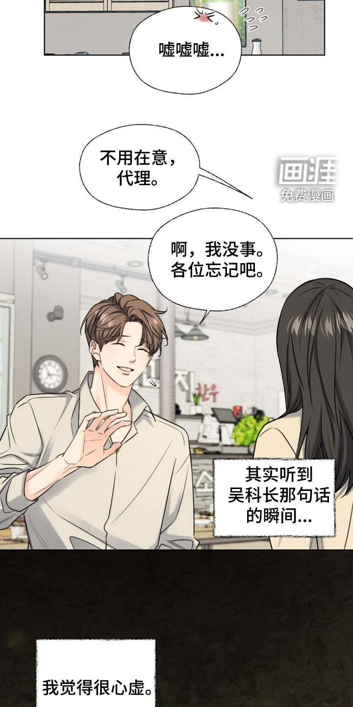 第23章：聚餐