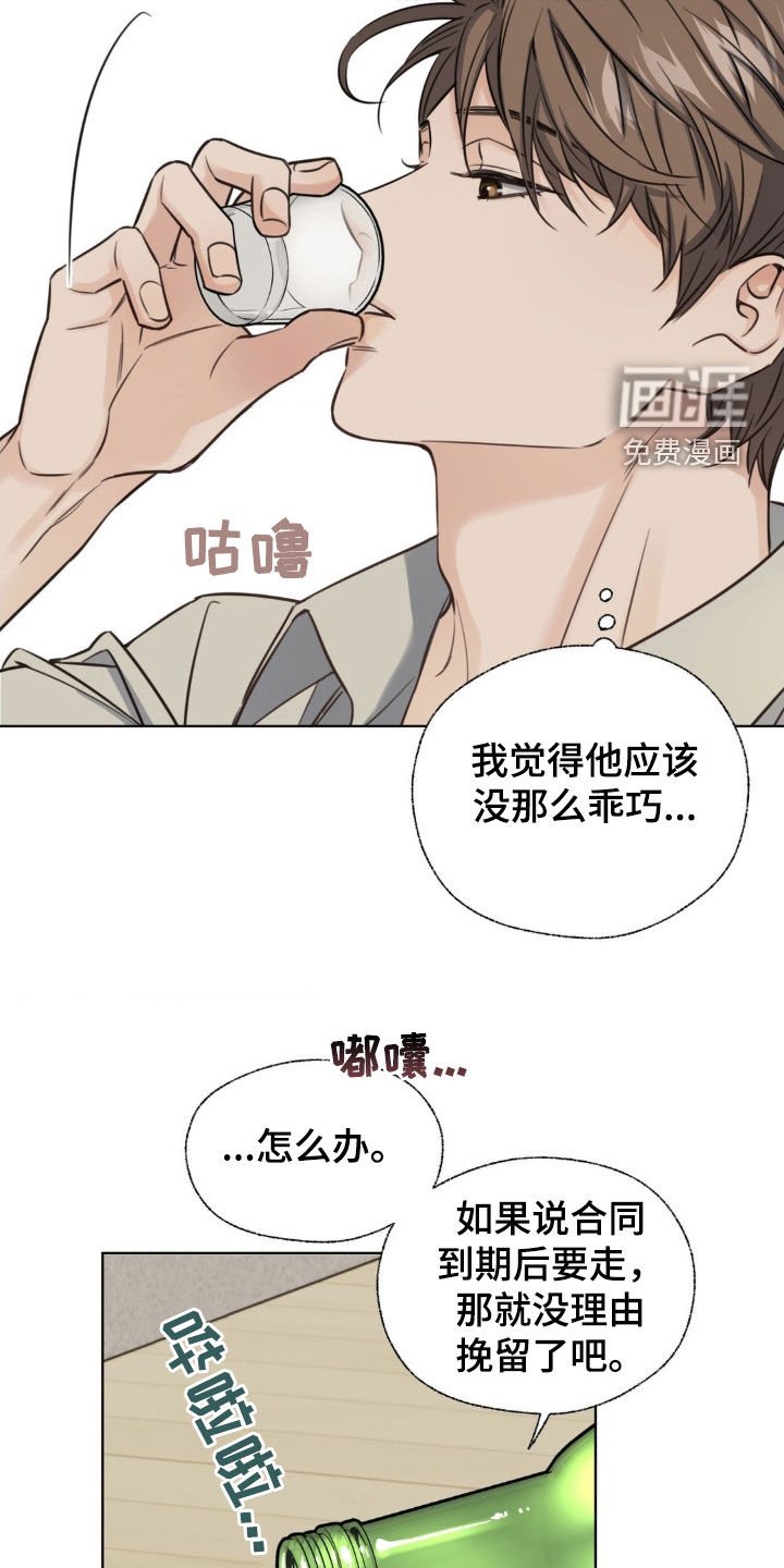第23章：聚餐