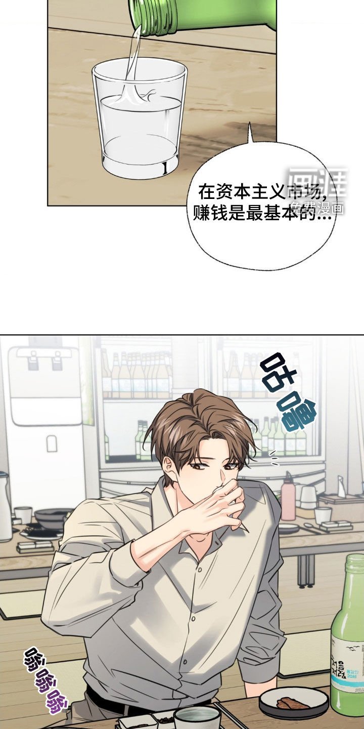 第23章：聚餐