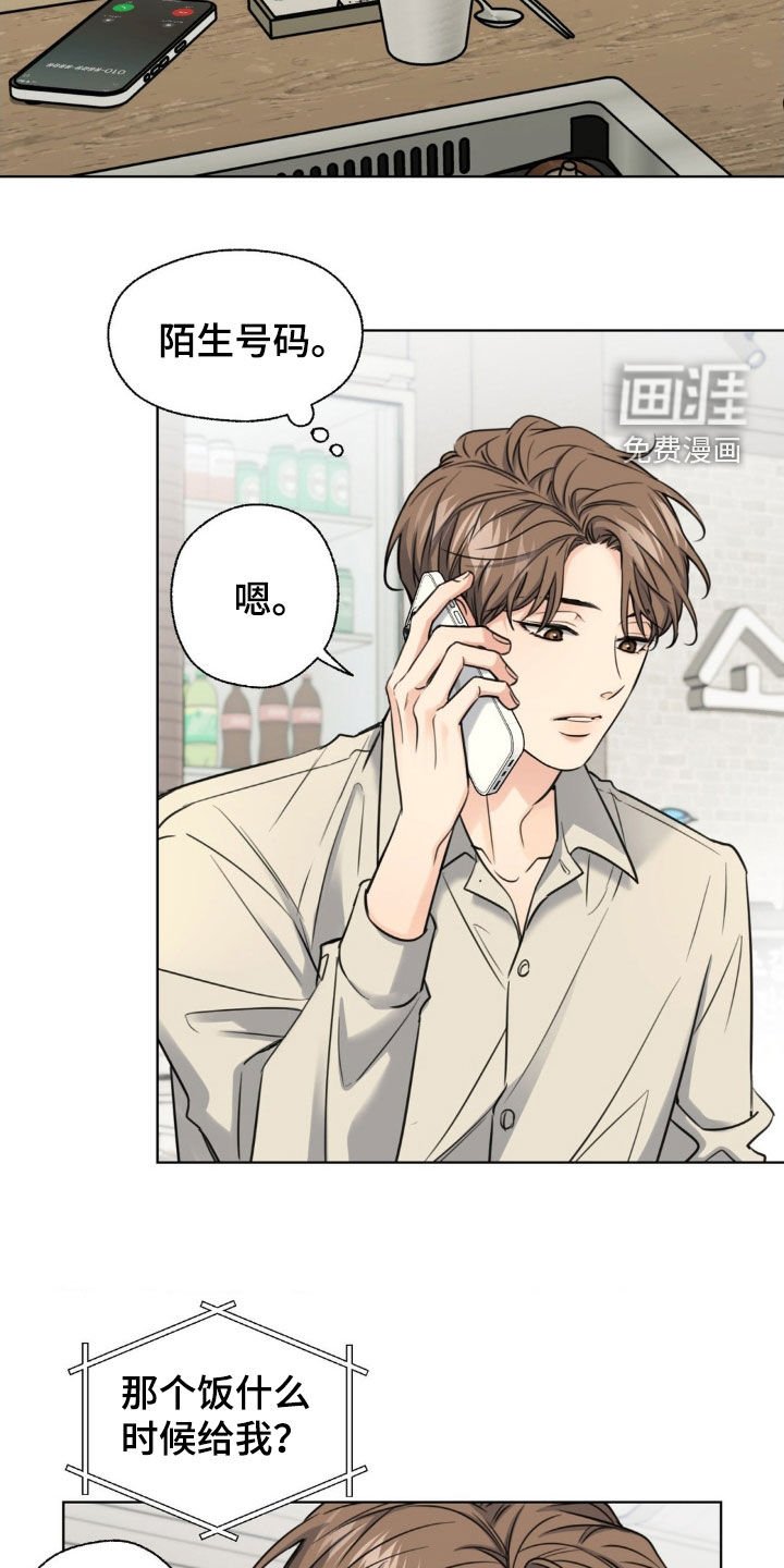 第23章：聚餐