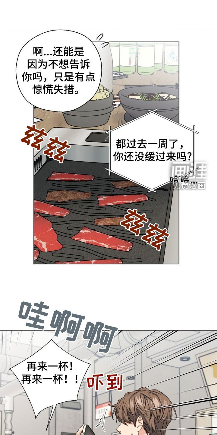 第23章：聚餐
