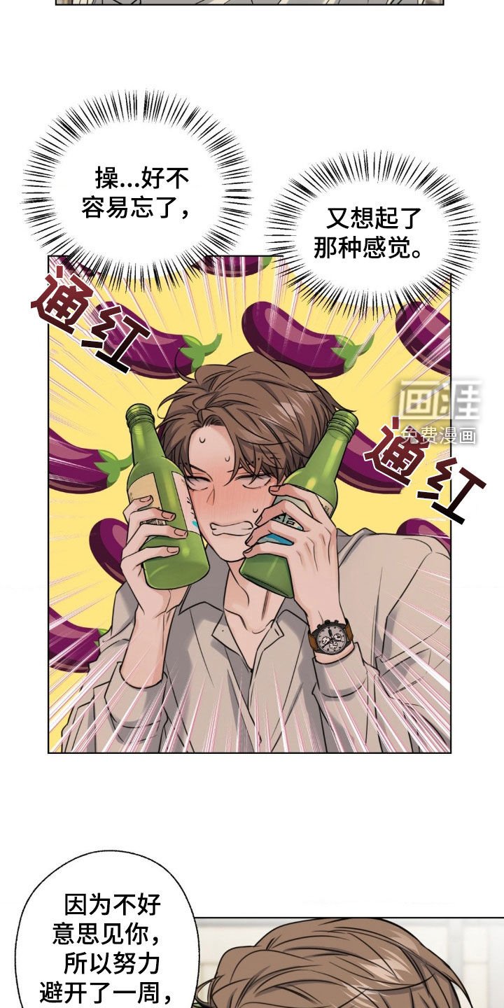第23章：聚餐