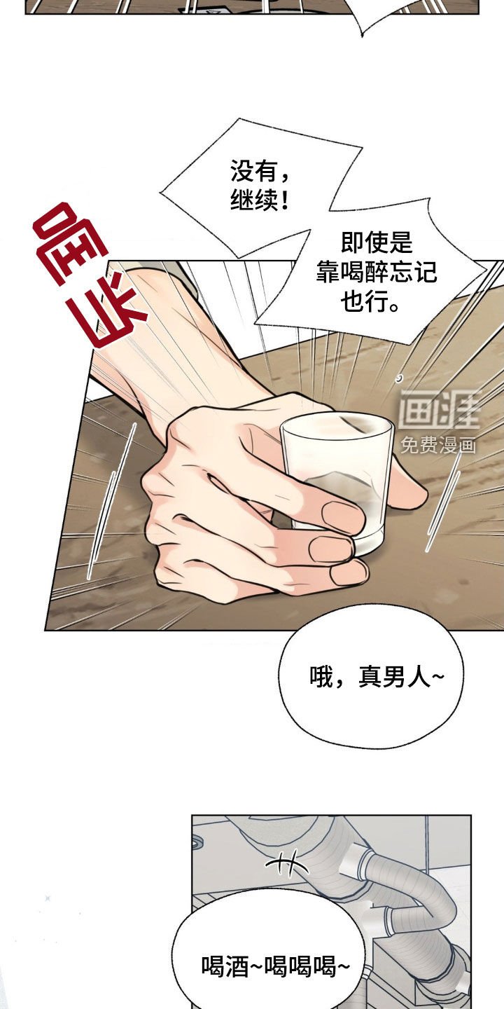 第23章：聚餐