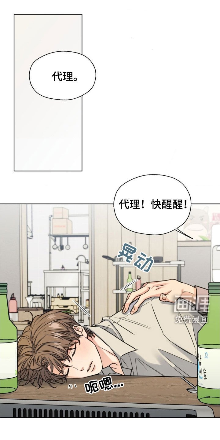 第24章：喝醉