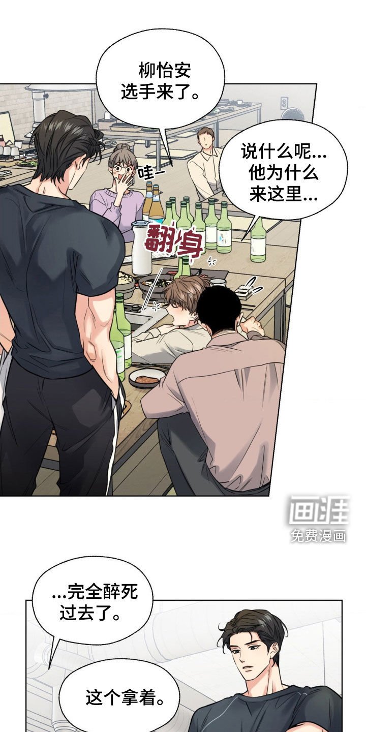 第24章：喝醉