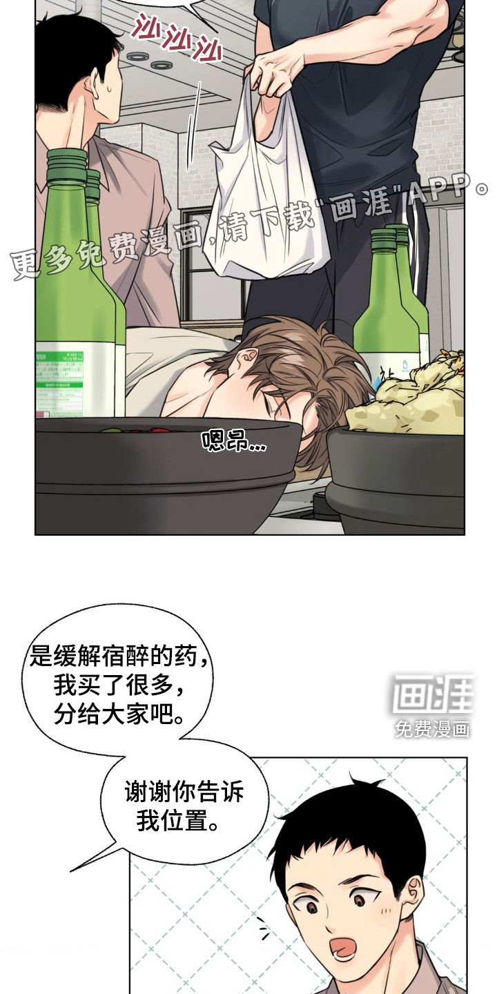 第24章：喝醉