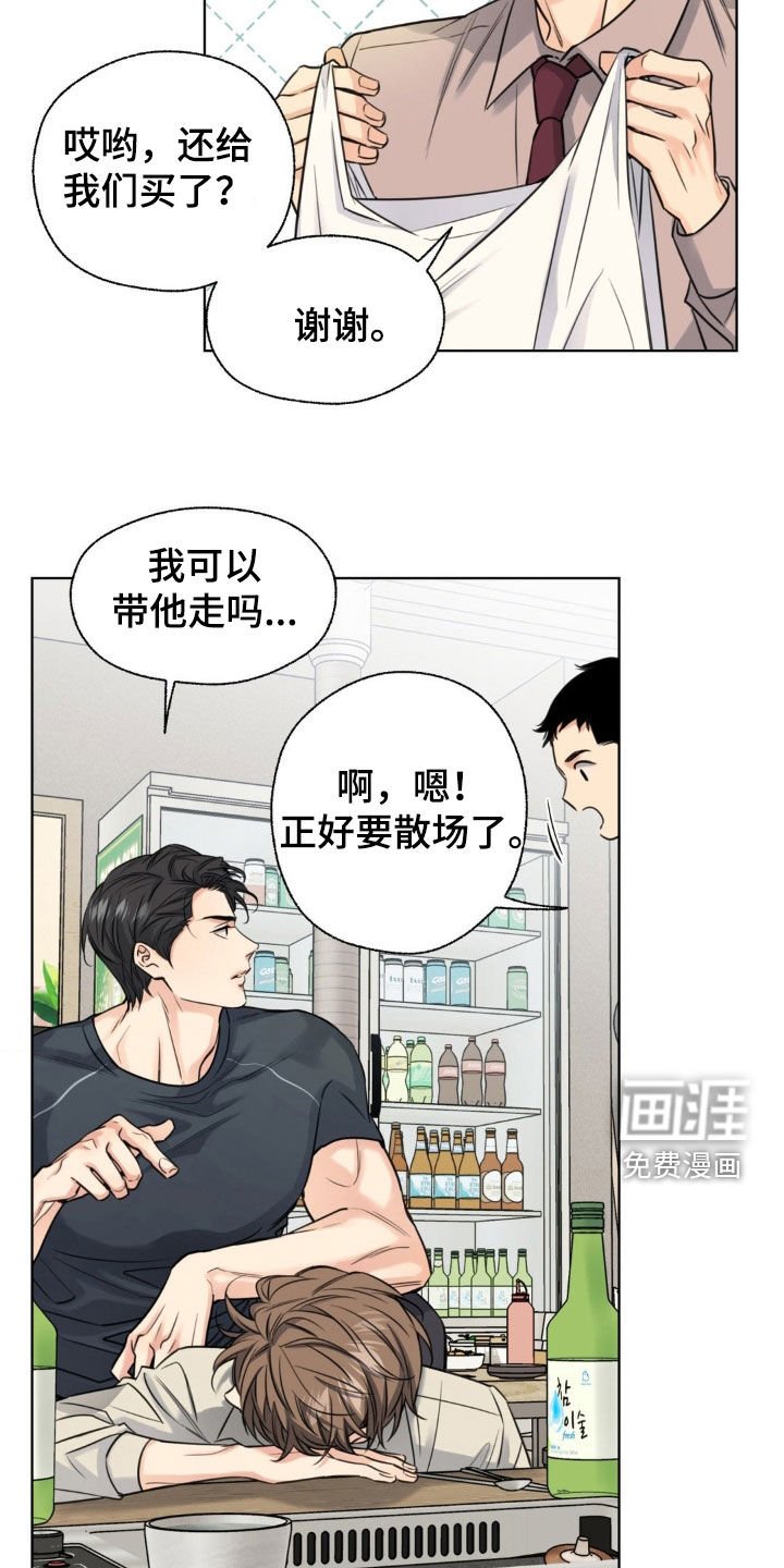 第24章：喝醉