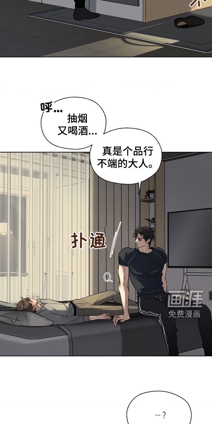 第24章：喝醉