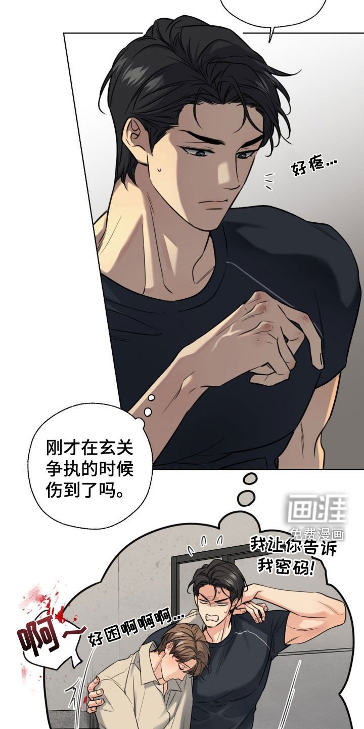 第24章：喝醉