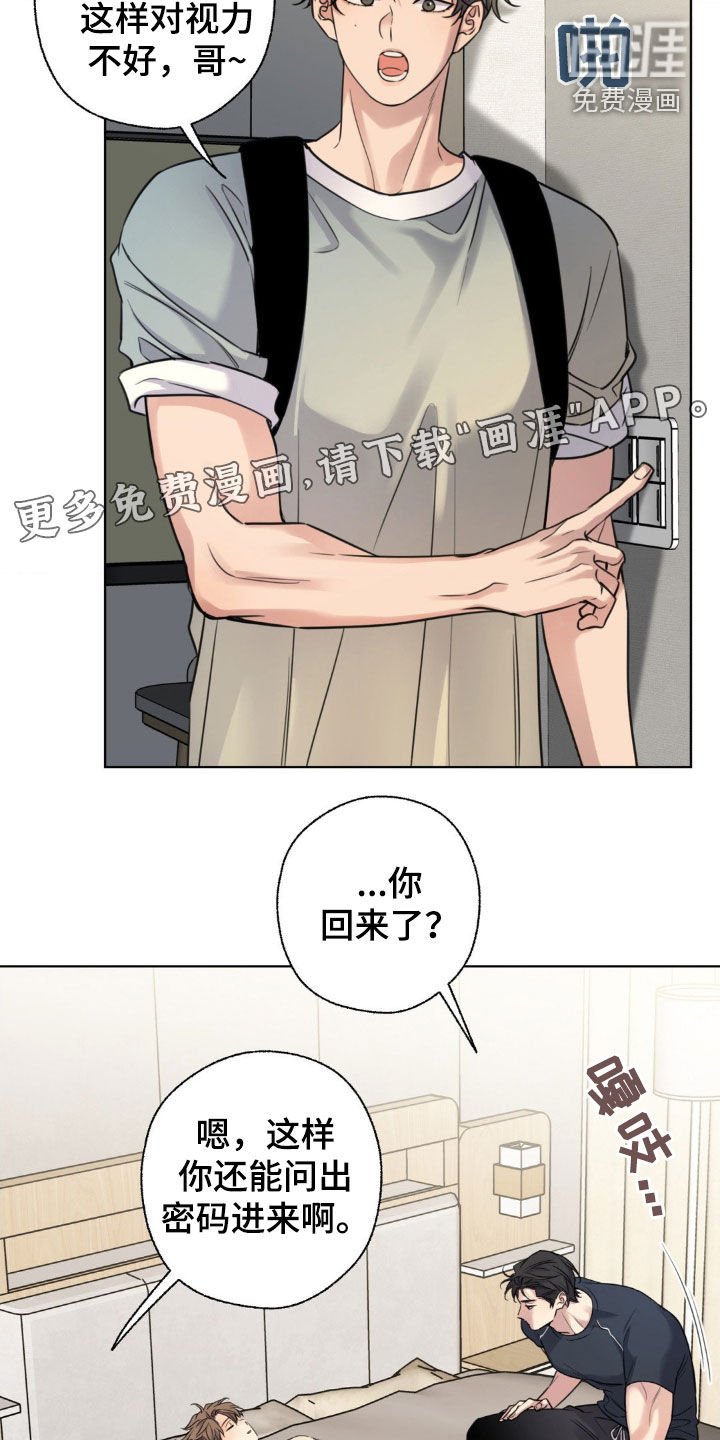 第25章：欠了人情