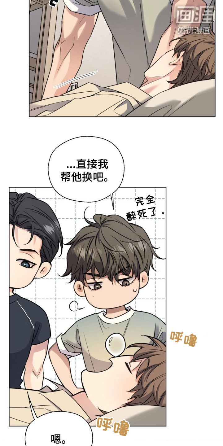 第25章：欠了人情