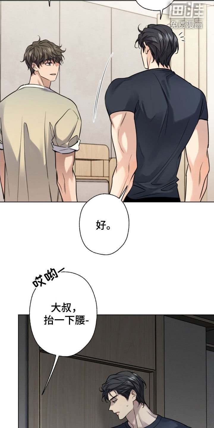 第25章：欠了人情