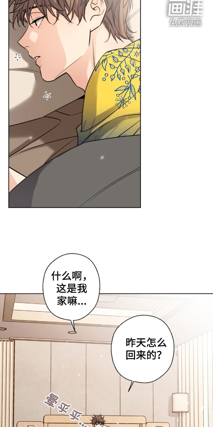 第25章：欠了人情