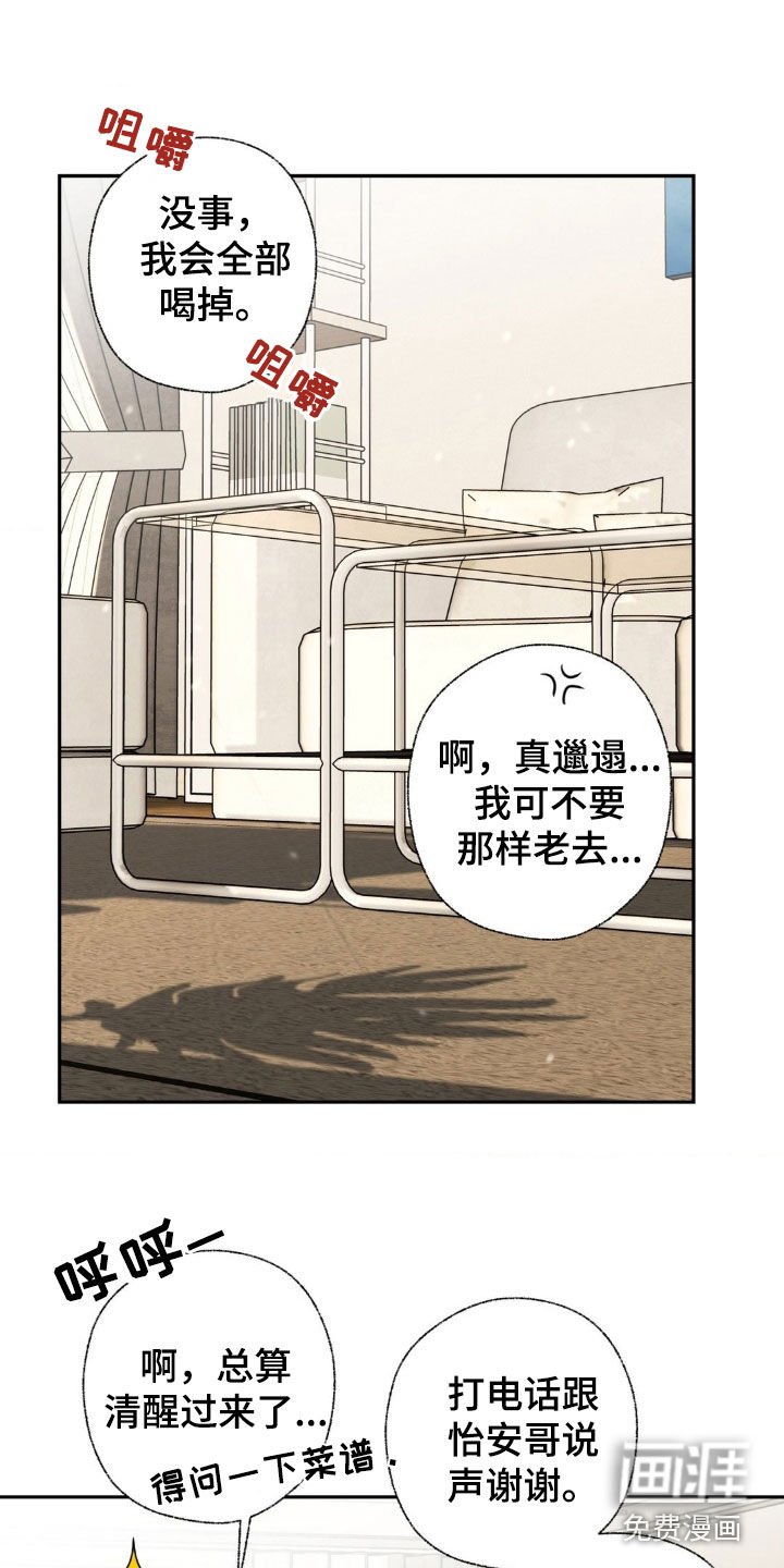 第25章：欠了人情