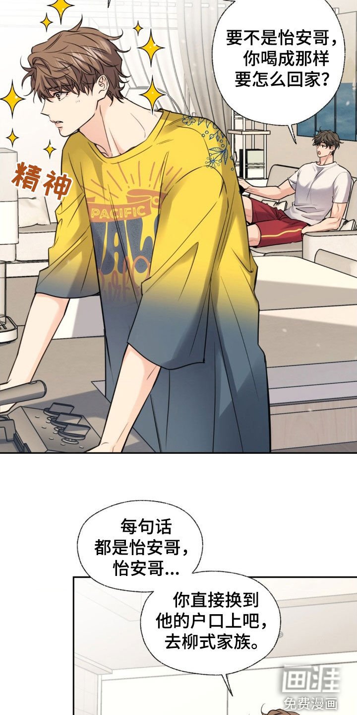 第25章：欠了人情