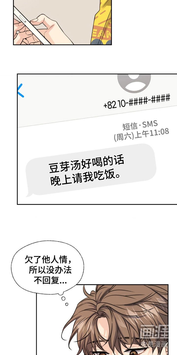 第25章：欠了人情