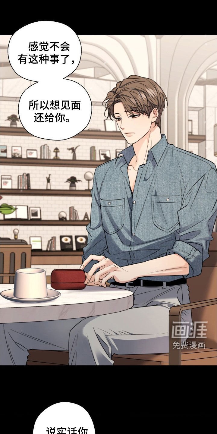 第26章：补偿