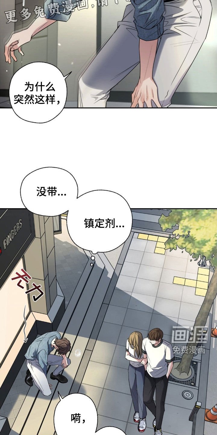 第26章：补偿