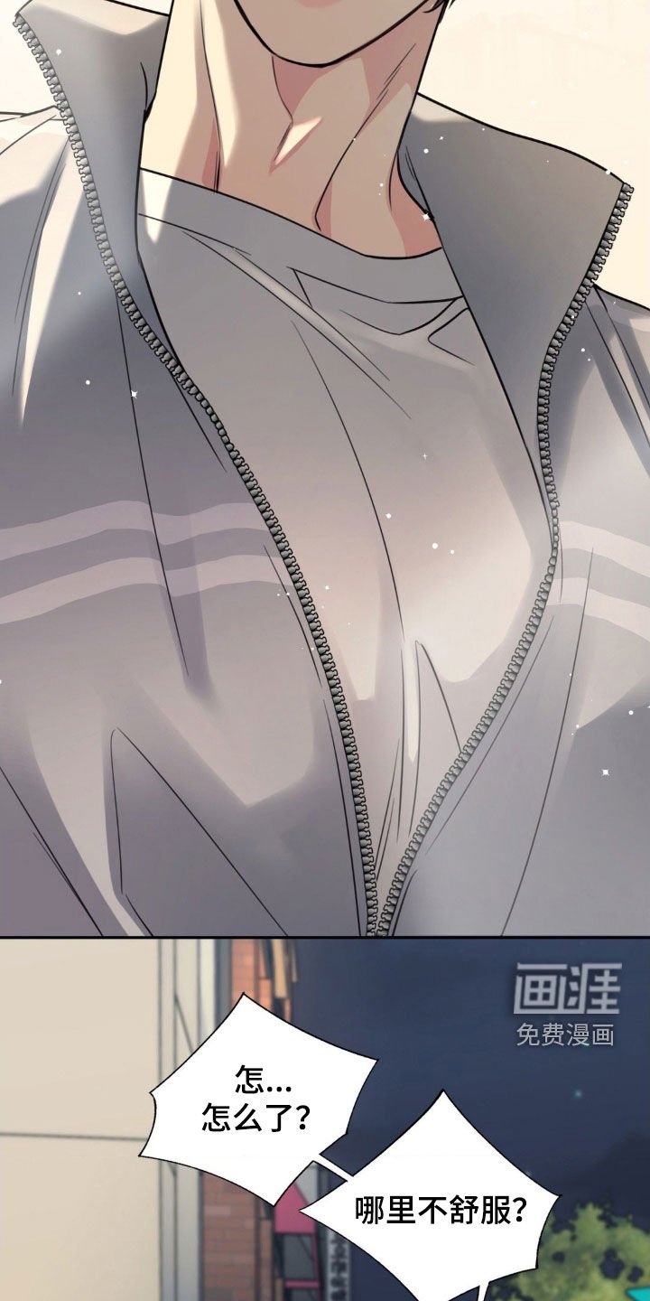 第26章：补偿