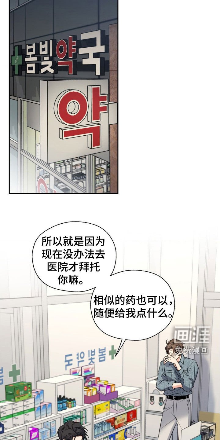 第26章：补偿