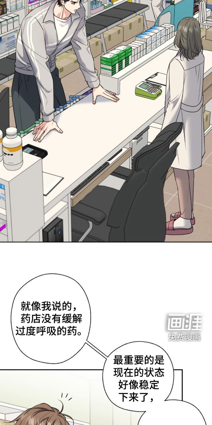 第26章：补偿