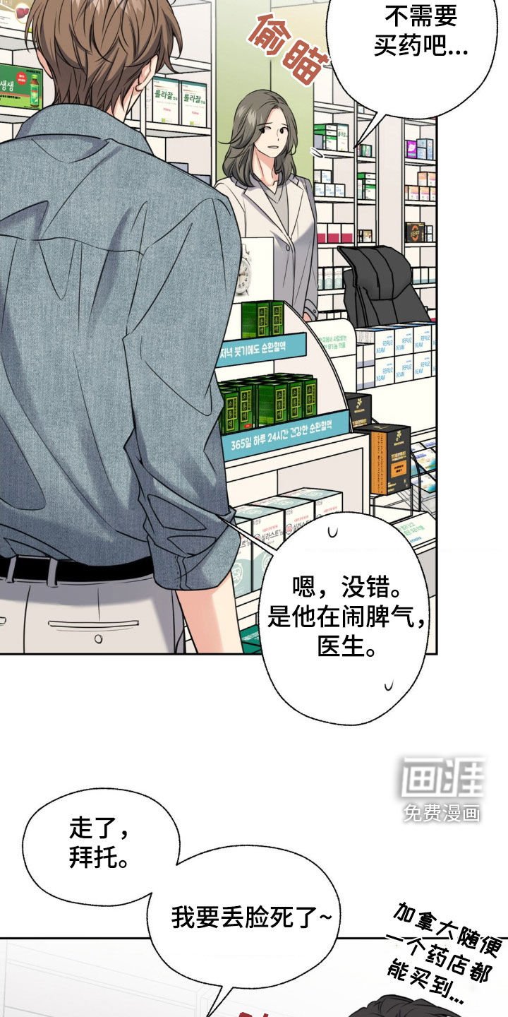 第26章：补偿