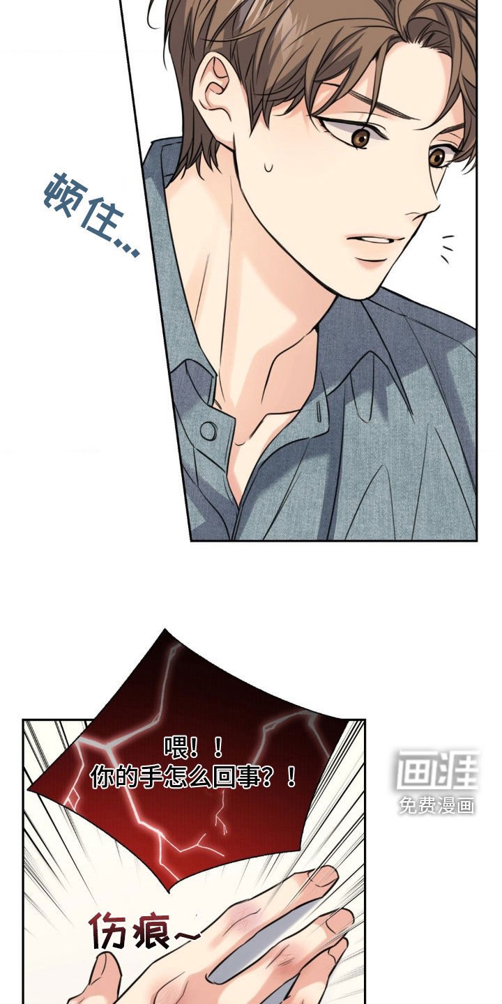 第26章：补偿