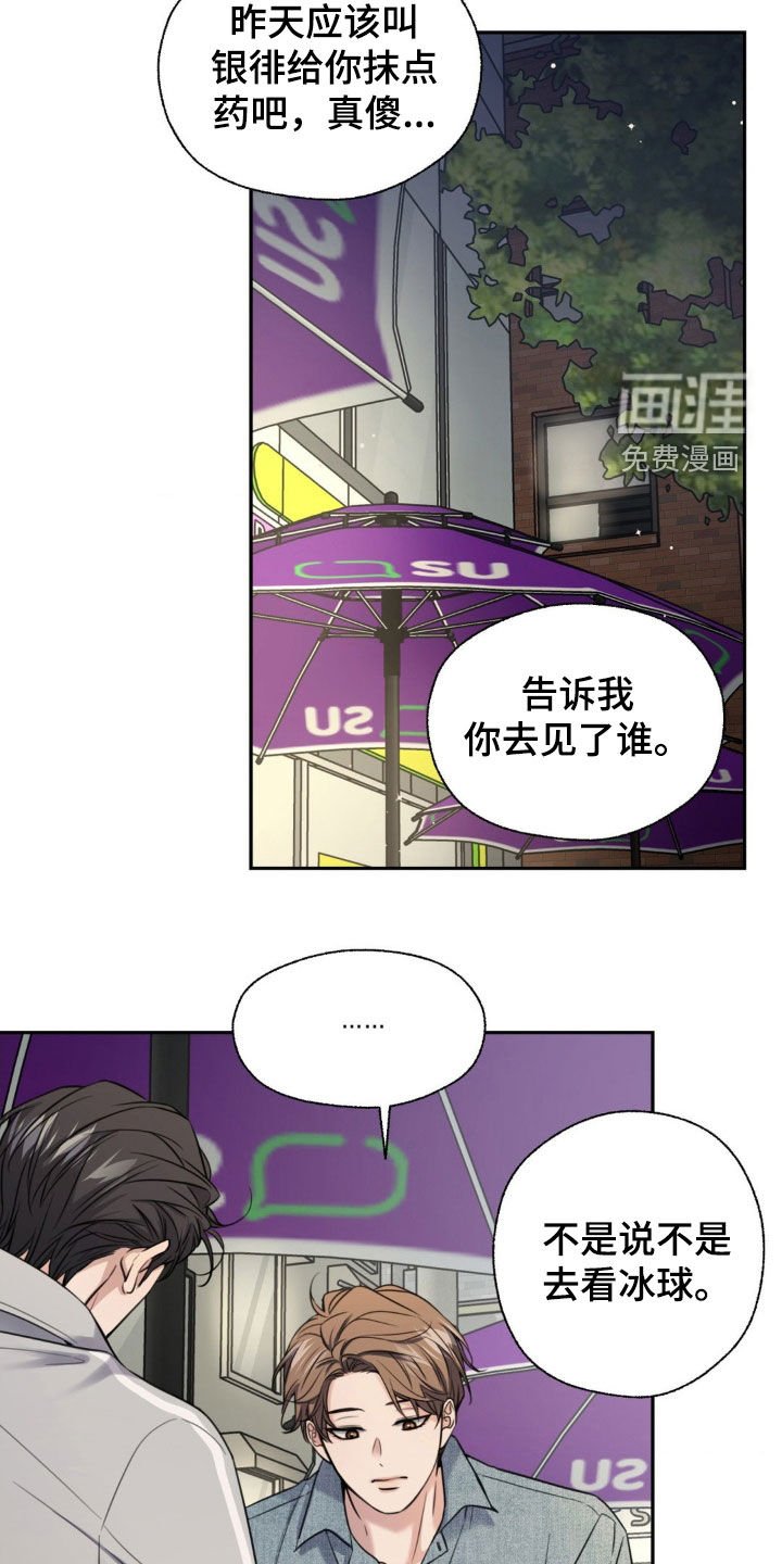 第26章：补偿
