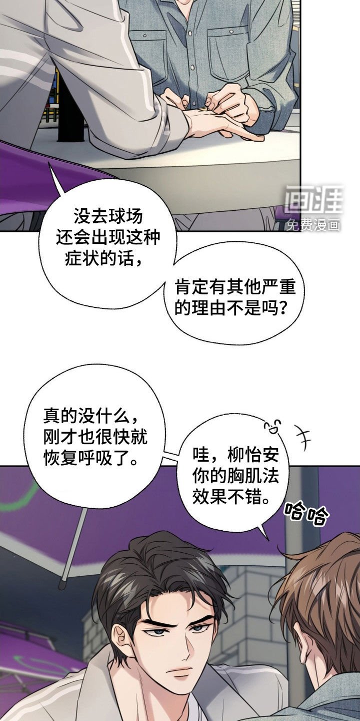 第26章：补偿