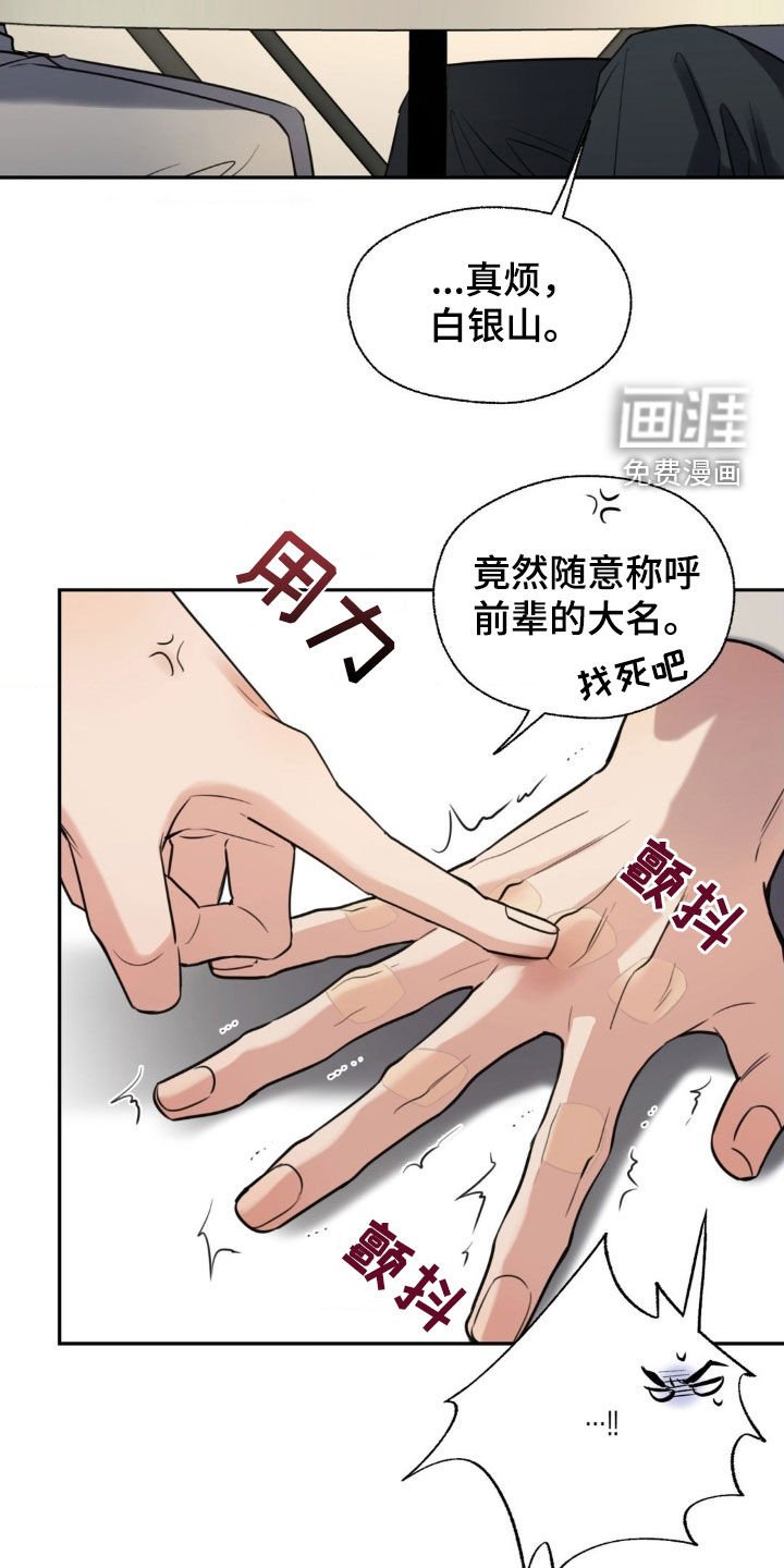 第26章：补偿