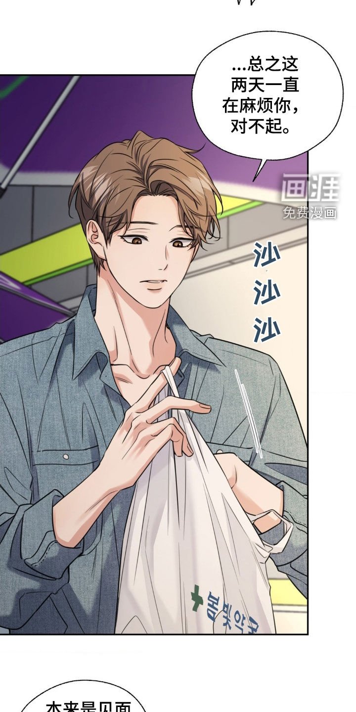 第26章：补偿