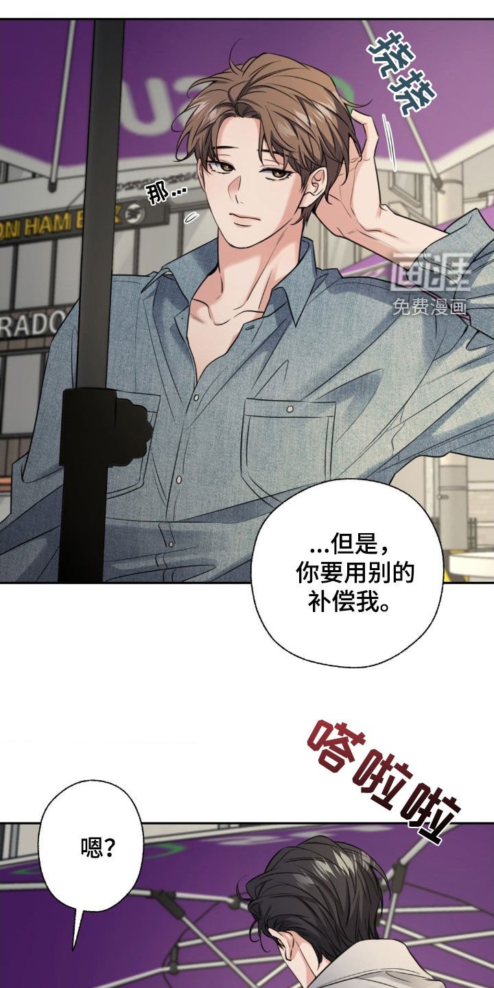 第26章：补偿