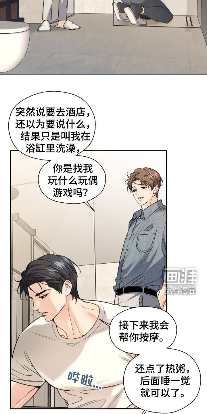 第27章：按摩