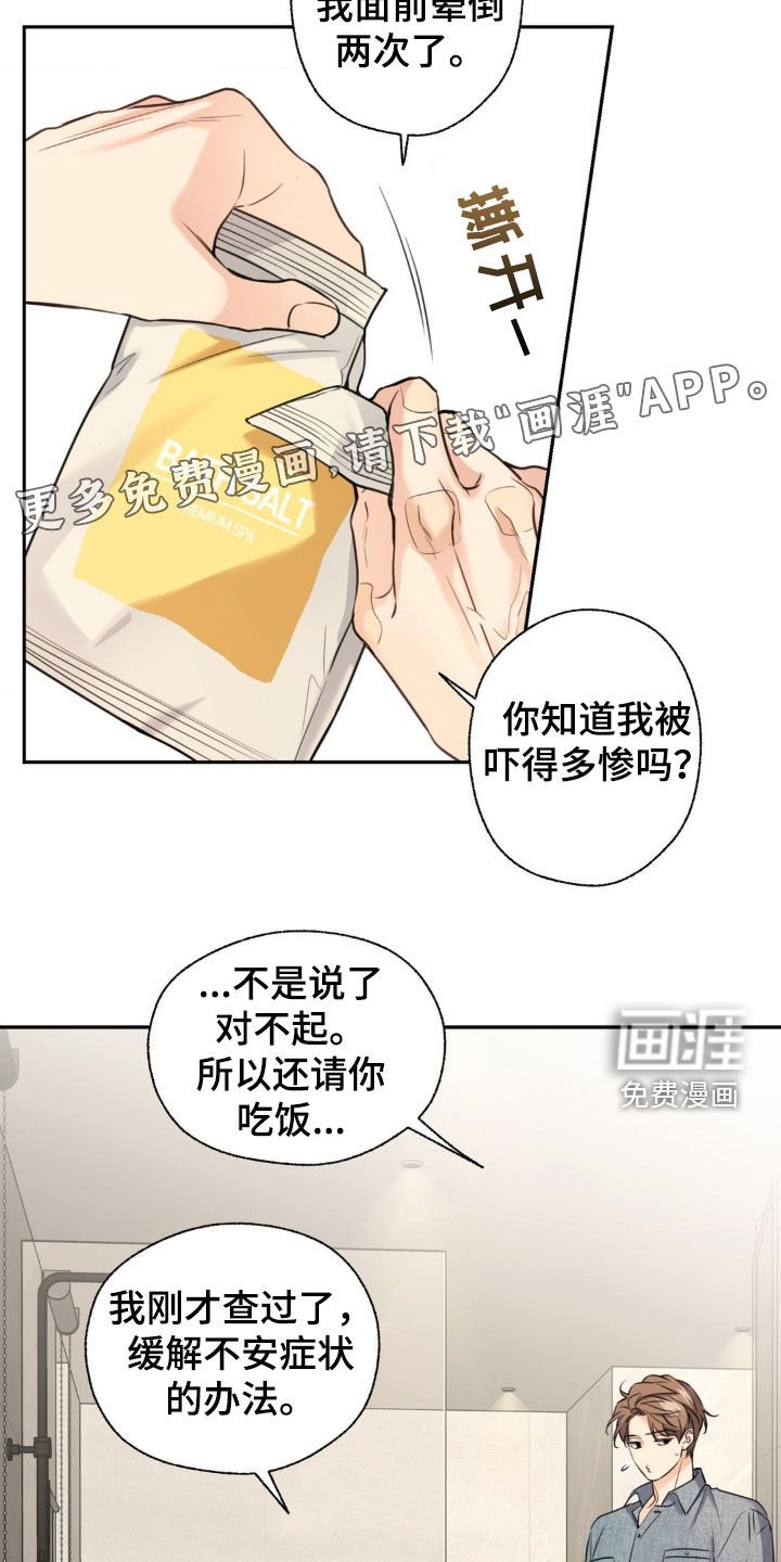 第27章：按摩
