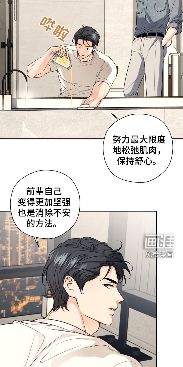 第27章：按摩
