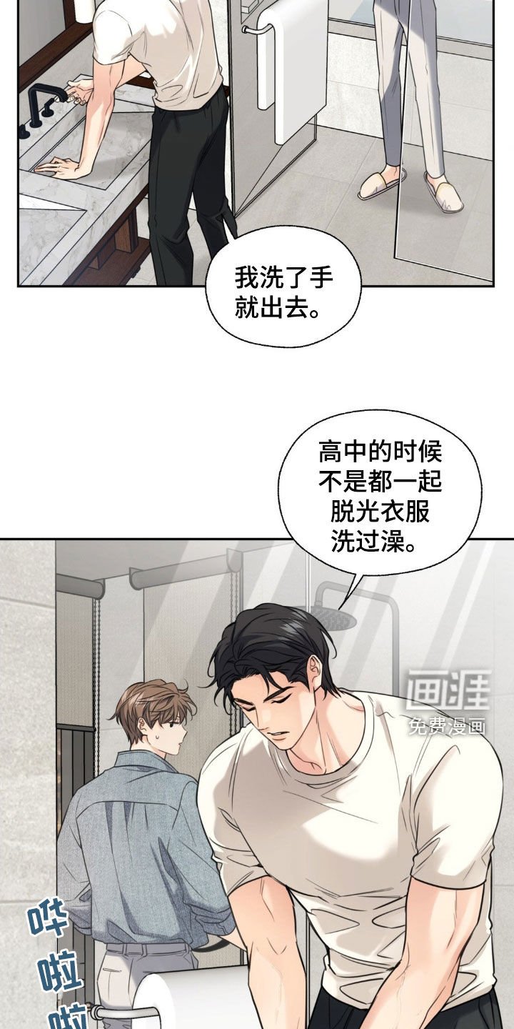 第27章：按摩
