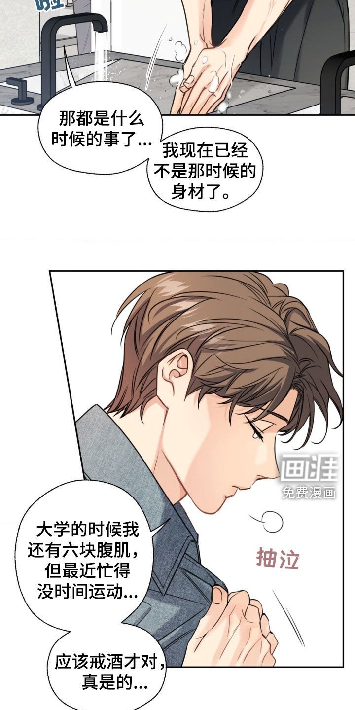第27章：按摩